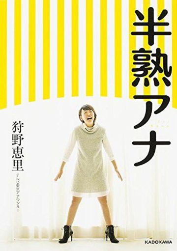 テレ東 狩野アナが モヤさま で学んだこと リーダーシップ 教養 資格 スキル 東洋経済オンライン 社会をよくする経済ニュース