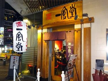 風商3号店　 墨田区】業平の地で51年間営業。「和風ラーメン北三」が6月末をもって
