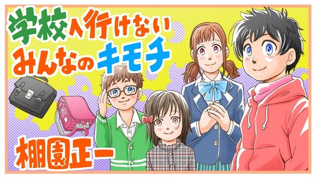 7年ぶりに部屋から出た僕に 母が呟いた一言 不登校新聞 東洋経済オンライン 社会をよくする経済ニュース