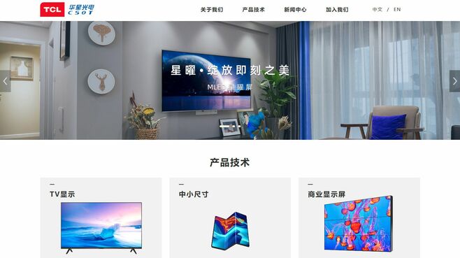 中国家電｢TCL｣日本のJOLEDに300億投資の勝算