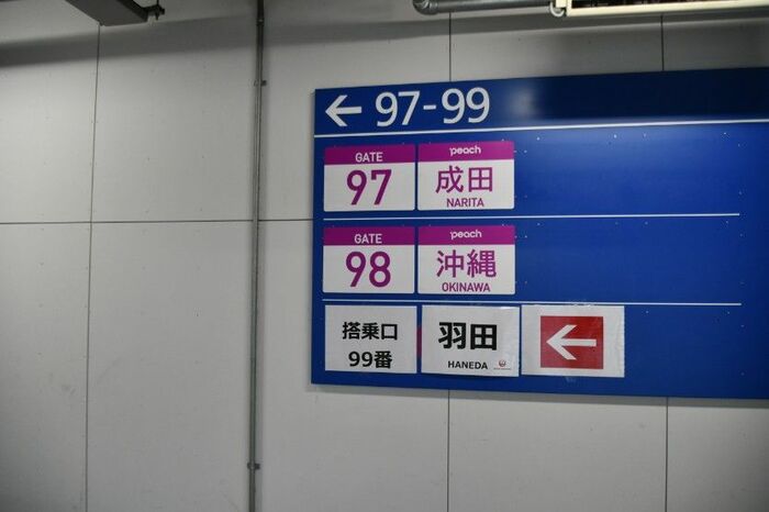 第2ターミナルJAL羽田行き案内板
