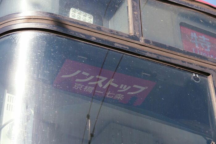 普段の特急運用時は見えないようにしてある