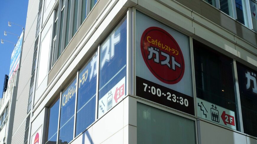すかいらーくが主力とするファミレス業態「ガスト」