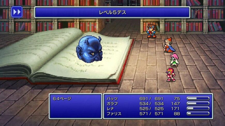 ファイナルファンタジー ピクセルリマスター