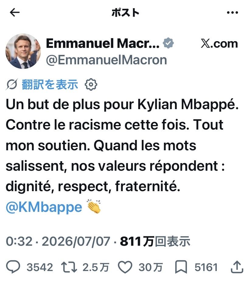マクロン大統領 フランス X