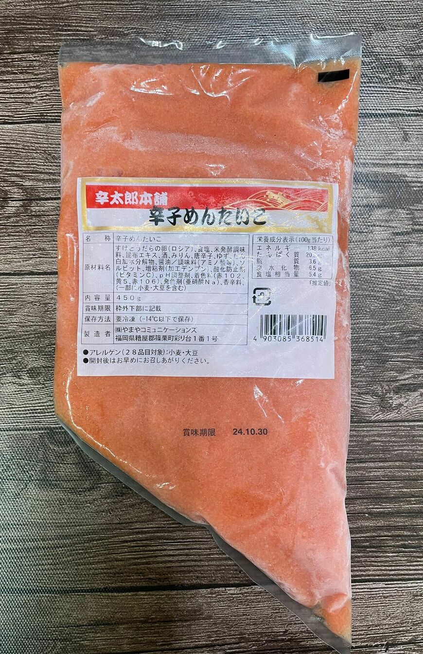 辛子めんたいこ
