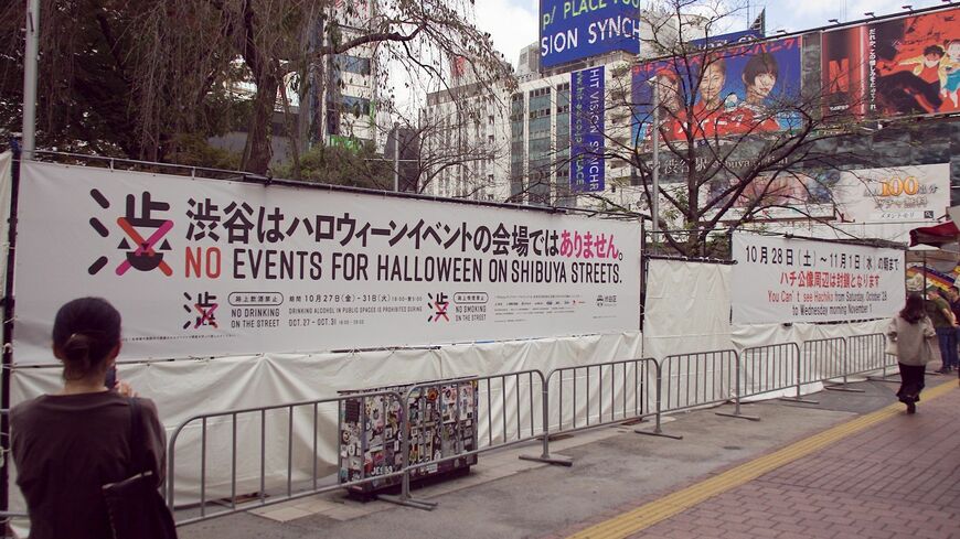 渋谷 ハロウィン
