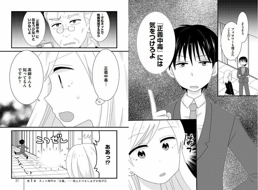 Ⓒ川井いね子／アスコム