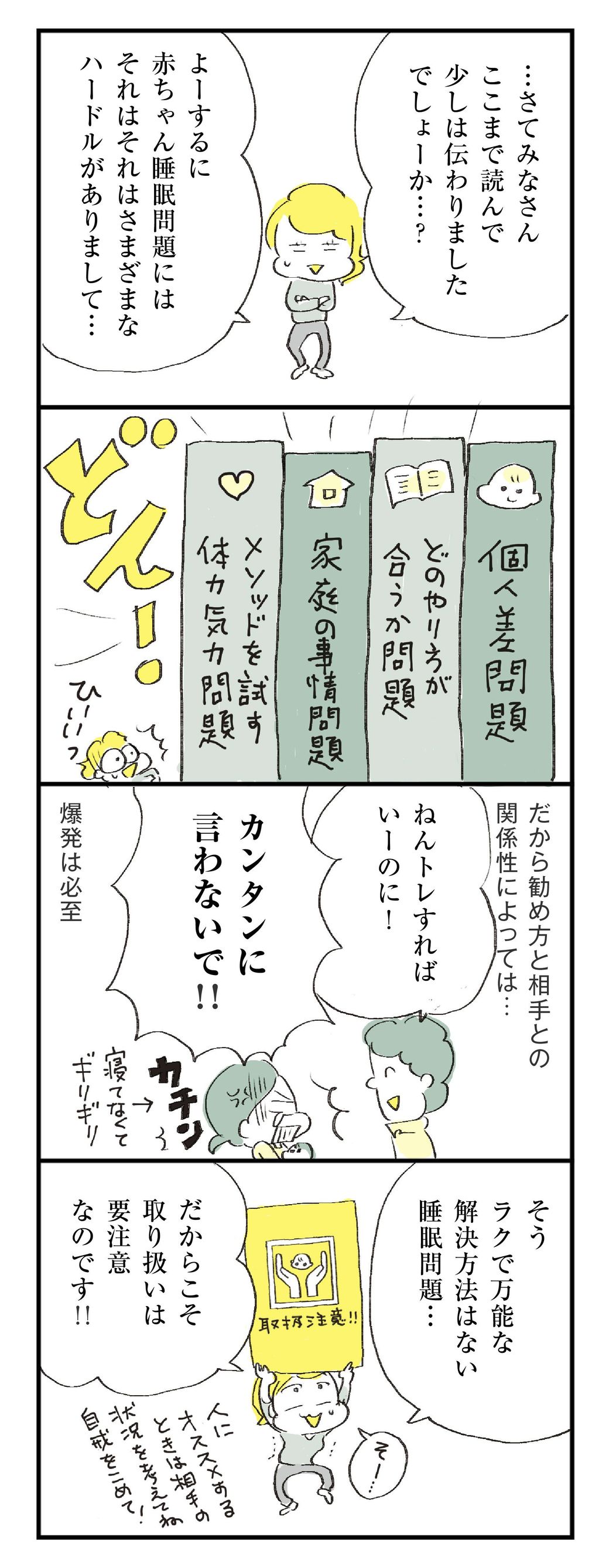 赤ちゃんの 睡眠問題 がとにかく燃える深い訳 ほしいのは つかれない家族 東洋経済オンライン 社会をよくする経済ニュース