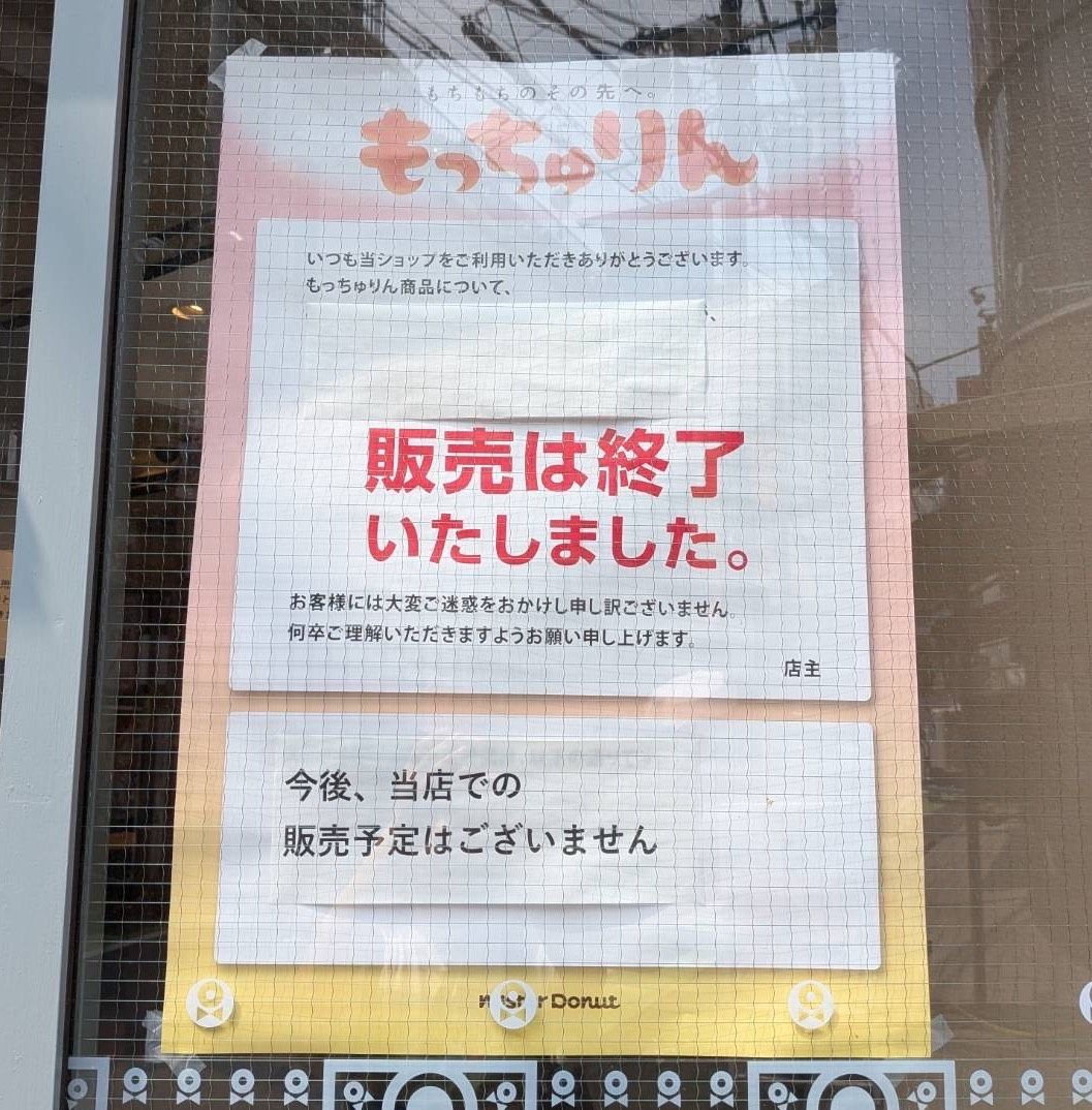 もっちゅりん