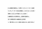 誰がES細胞を混入したのか