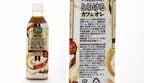 「BOSS とろけるカフェオレ」