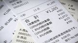 減税分、値段が下がるとは限らない（写真：PIXTA）