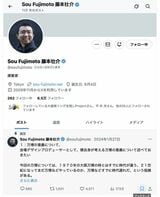 建築家・藤本壮介氏が現在Xのプロフィールに固定している万博の意義を説明した投稿
