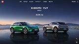 シャオミの第2号モデル｢YU7｣は、テスラのベストセラーSUV｢モデルY｣に真っ向勝負を挑む（写真は同社ウェブサイトより）