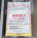 もっちゅりん