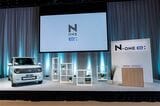 ホンダの新型軽乗用EV「N-ONE e:」（写真：三木 宏章）