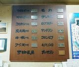 専門店なのでストレートコーヒーの種類が多い（著者撮影）