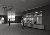 1974年当時の朝霞台駅きっぷうりば
