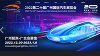 広州モーターショー､延期から｢一転開催｣の背景 ゼロコロナ解除後の中国で､初の大型ショーに
