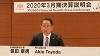 トヨタ社長が語ったコロナで変わる車のあり方 決算説明会で触れた｢非接触型社会｣への課題