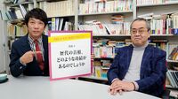 TKO木本､歴代首相の実像を御厨先生に学ぶ ｢橋本龍太郎さんの功績は大きかった｣