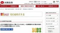 ｢長生きリスクに備える保険｣は頼りにならない ｢日本版トンチン年金｣の魅力は乏しい