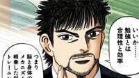 科学的に正しい勉強法とは？ ネットで話題の｢精緻化｣｢インターリーブ｣現場で多発する致命的な誤解