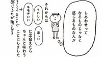 ｢ツレうつ｣作者が伝授､｢生きづらさ｣軽くするコツ 自分が嫌いな人にしてほしい｢自分を認める練習｣