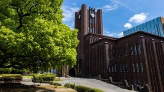 東京大学