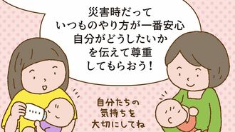 赤ちゃんの防災｢誤った｣ライフハック情報に注意