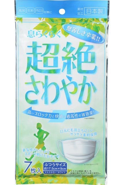 年中スッピン隠せる 蒸れないマスク の実力 専門店 ブランド 消費財 東洋経済オンライン 社会をよくする経済ニュース