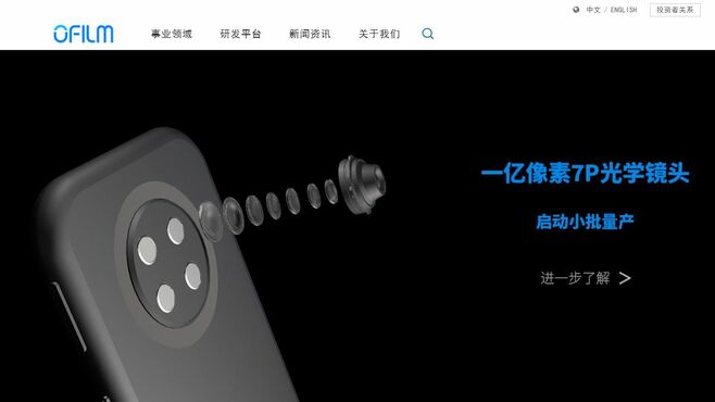 アップル取引停止で中国｢部品大手｣が大打撃