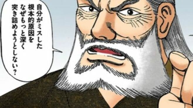 頭のいい人ほど｢ミスの分析｣を怠らない理由
