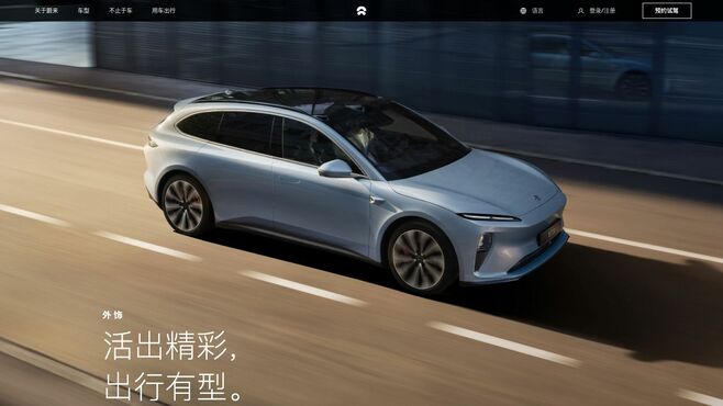 中国新興EV｢蔚来汽車｣販売失速で人員削減の誤算