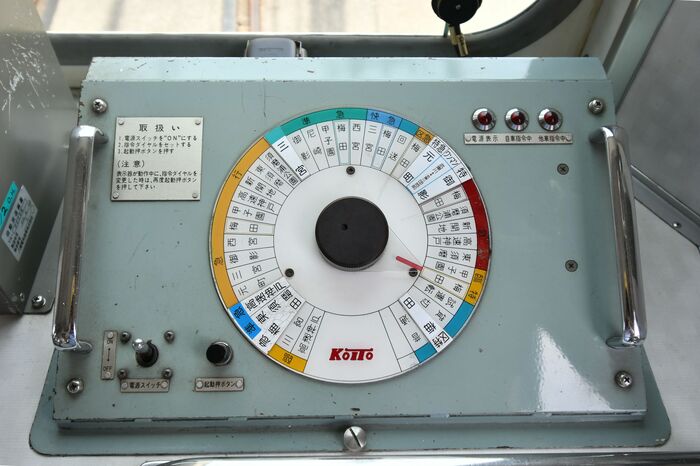 7861形の行先表示器操作盤。本線の表示も