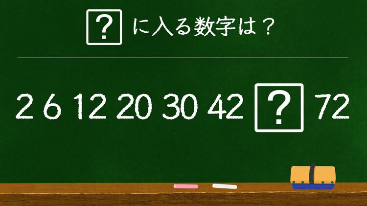 画像 | みんな大好き｢数列の難問｣で頭が良くなるワケ ｢並んだ数の法則