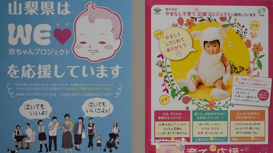 子育て支援をPRする山梨県のポスター。「CDR」の実態について迫る短期集中連載の第3回をお届けします（写真：穐吉洋子）