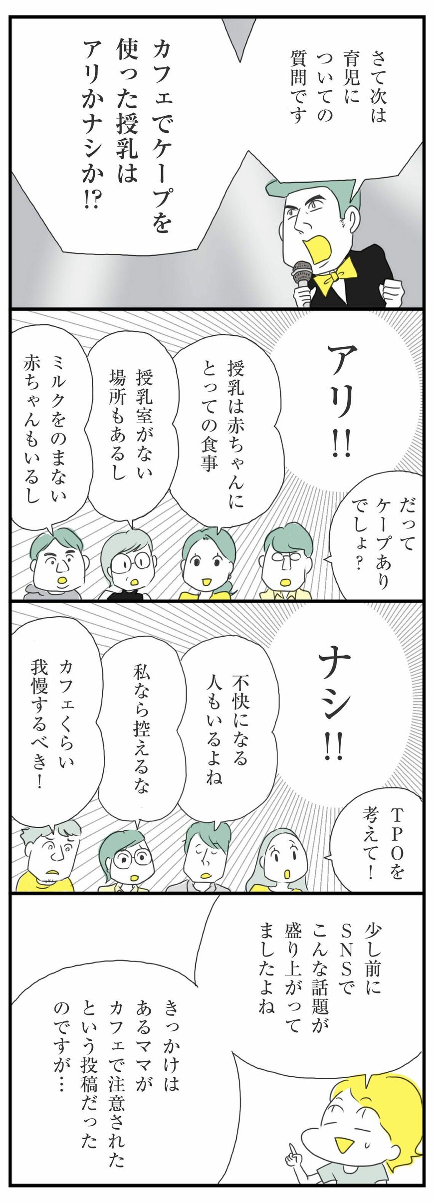 マンガ