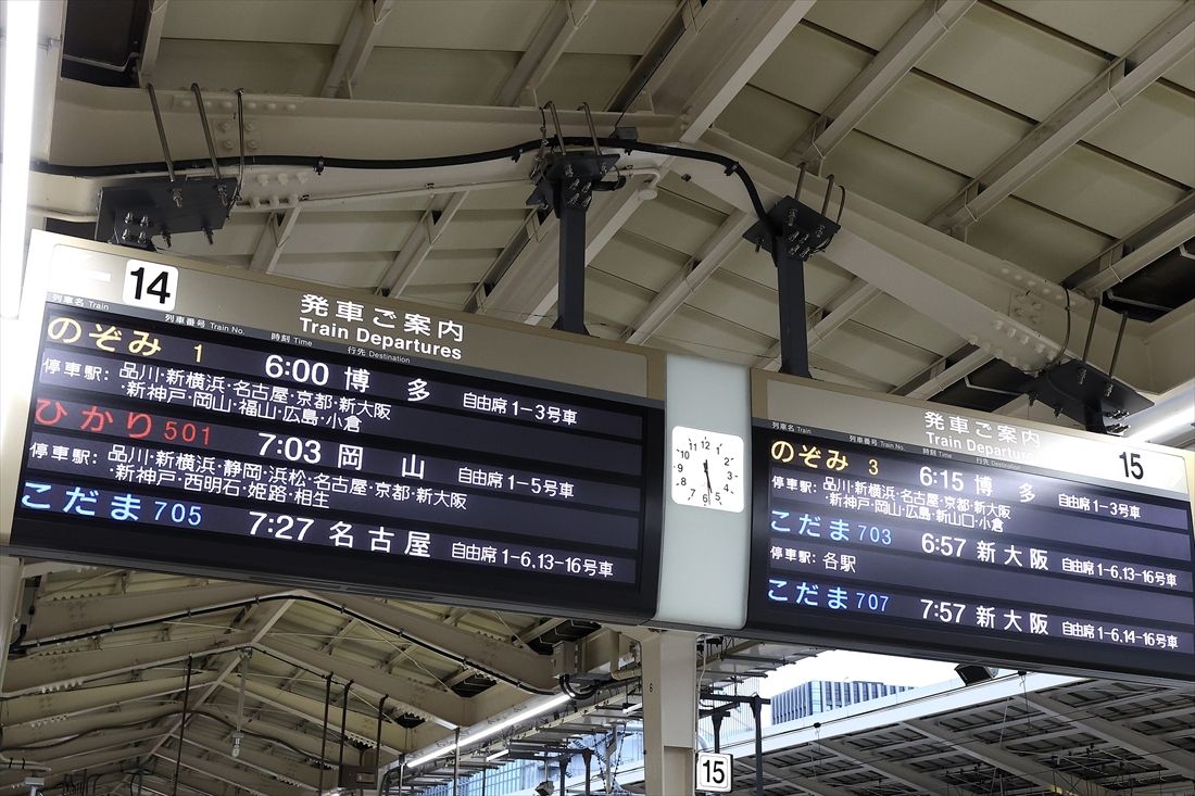 東京駅 東海道新幹線 発車案内