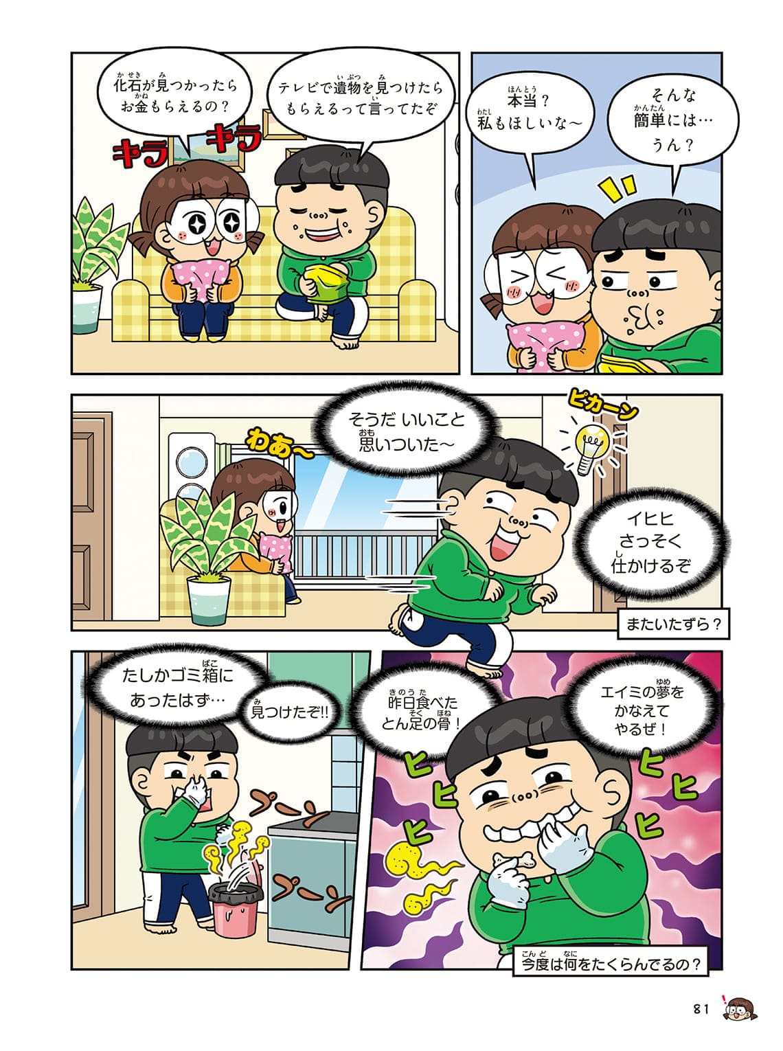 漫画