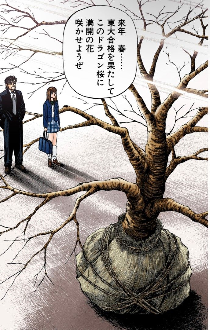 （漫画：©︎三田紀房／コルク）