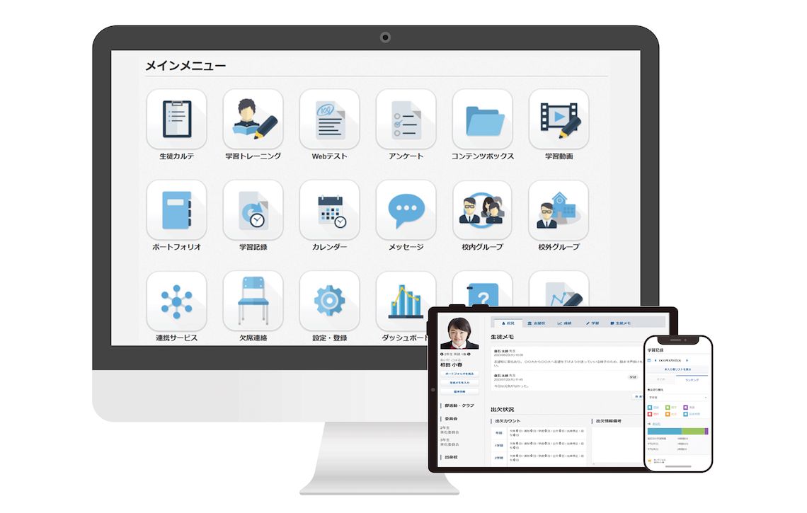 Classiのメイン画面。たくさんの機能が一覧できるようになっている
