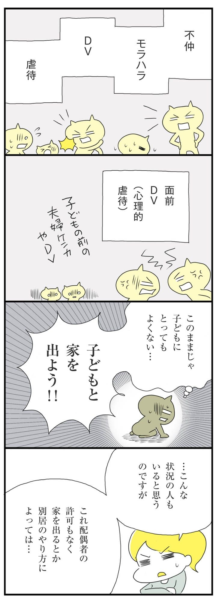マンガ