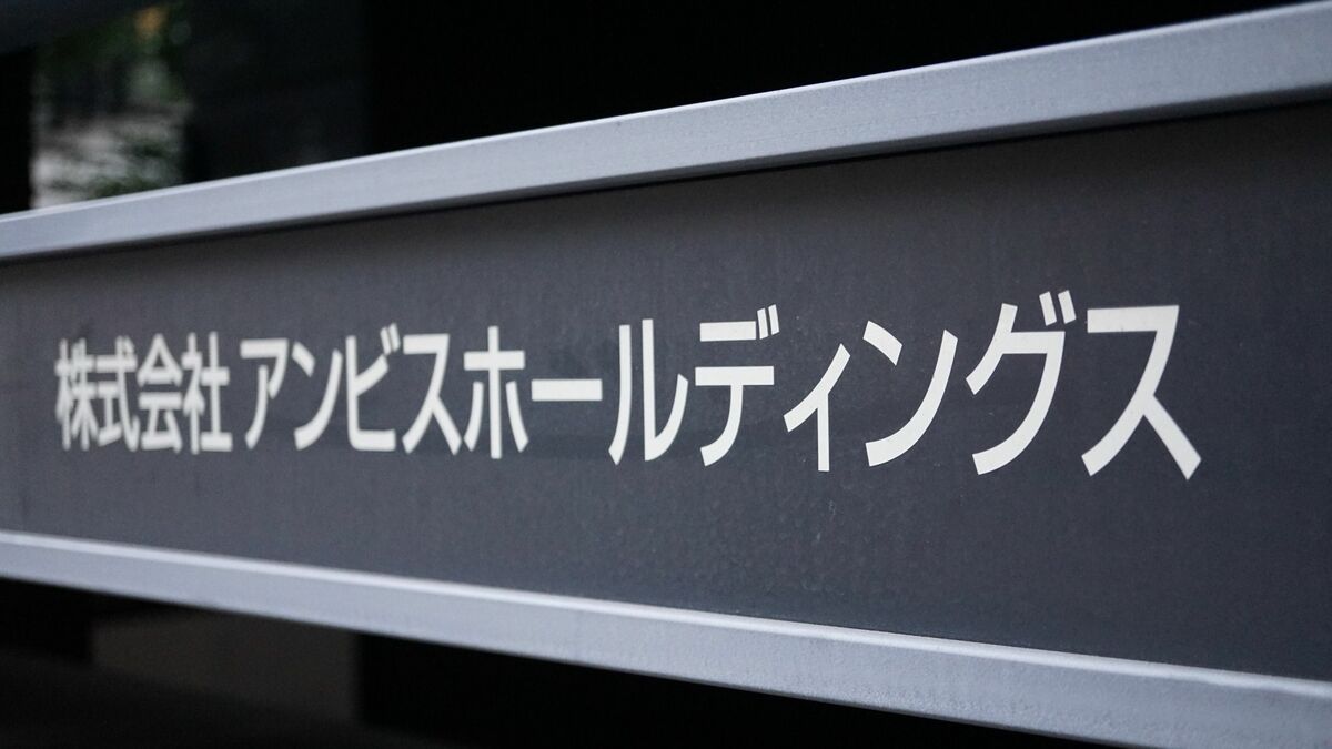 【独自】一部拠点で職員に〈偽りの捺印〉を要請　アンビスHDの｢医心館｣､訪問実態を裏付ける書類で不適切な運用か | ビジネス | 東洋経済オンライン