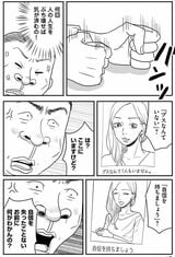 （画像：『ブスなんて言わないで』©とあるアラ子／講談社）