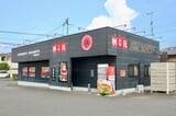辛麺屋桝元都北店。都城インターチェンジから車で10分ほどの距離で、国道10号線からも程近く、車でのアクセスが便利だ。地元スーパーの「コープみやざき 都北店」と同じ敷地内で駐車場は共有している（筆者撮影）