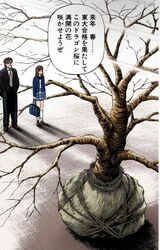 （漫画：©︎三田紀房／コルク）