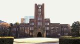 2025年版「本当に強い大学ランキング」。東京大学が不動の1位 （撮影：梅谷秀司）