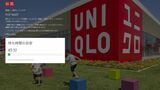 ユニクロWebサイト